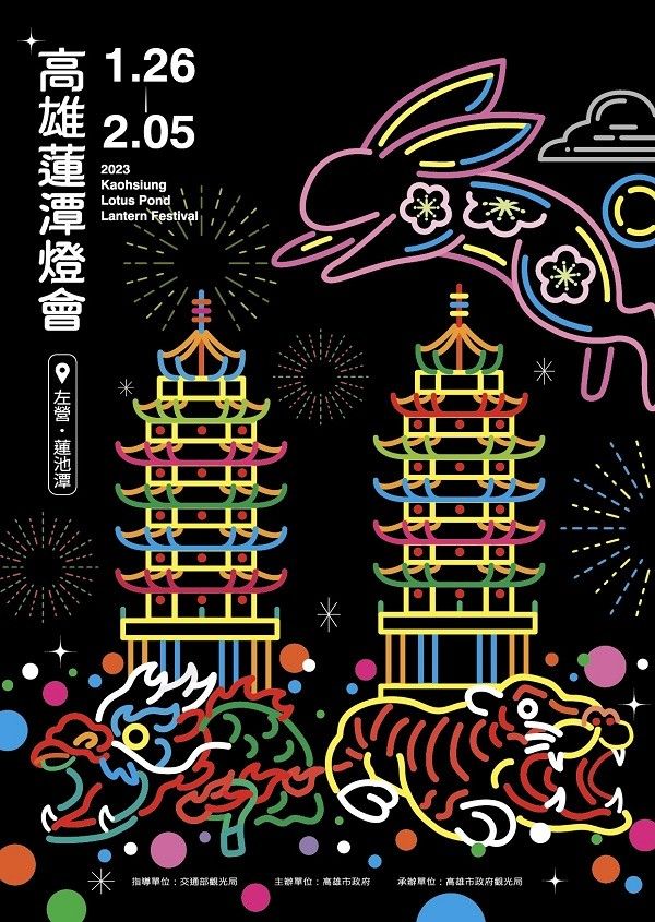 Festival Lentera Kaohsiung 2023 Akan Berlangsung di Lotus Pond