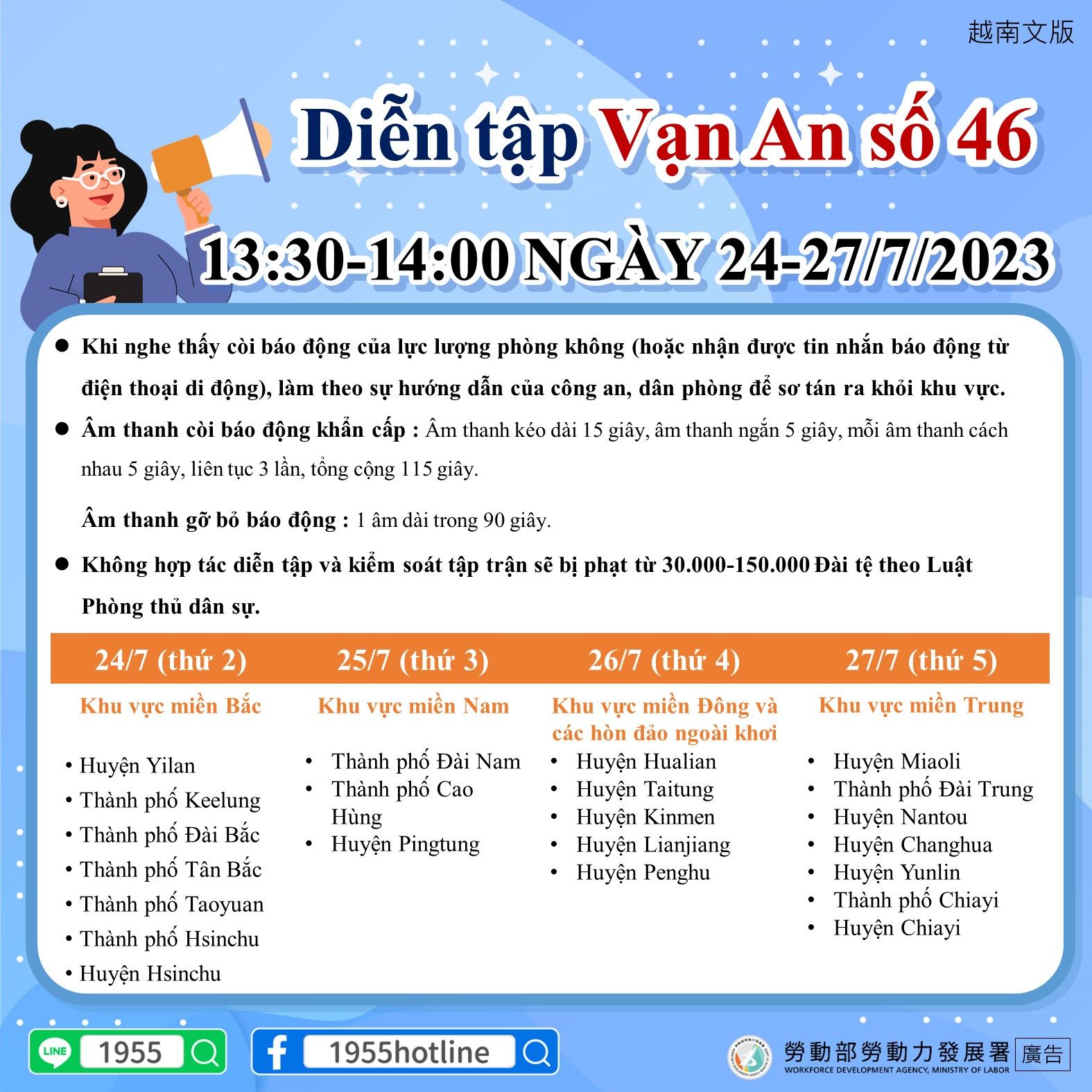 萬安46號演習越.jpg