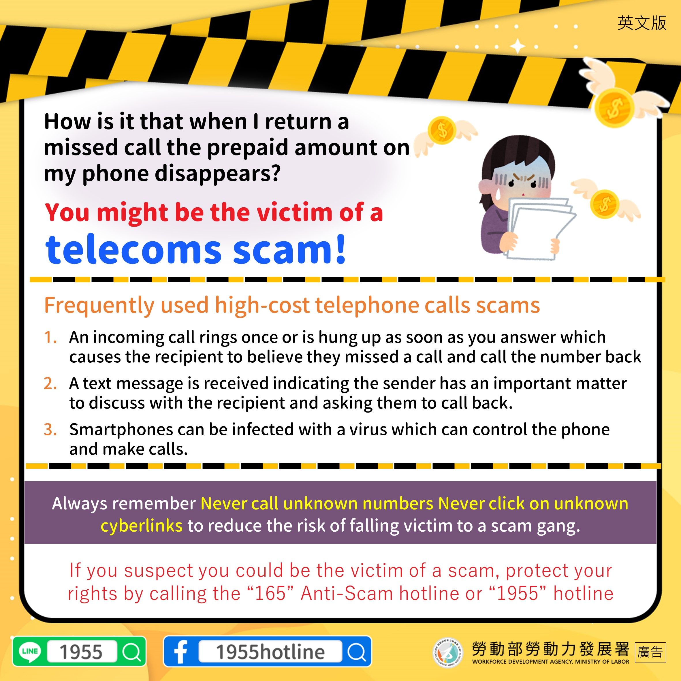 LINE-6.【電信詐騙】-英.JPG