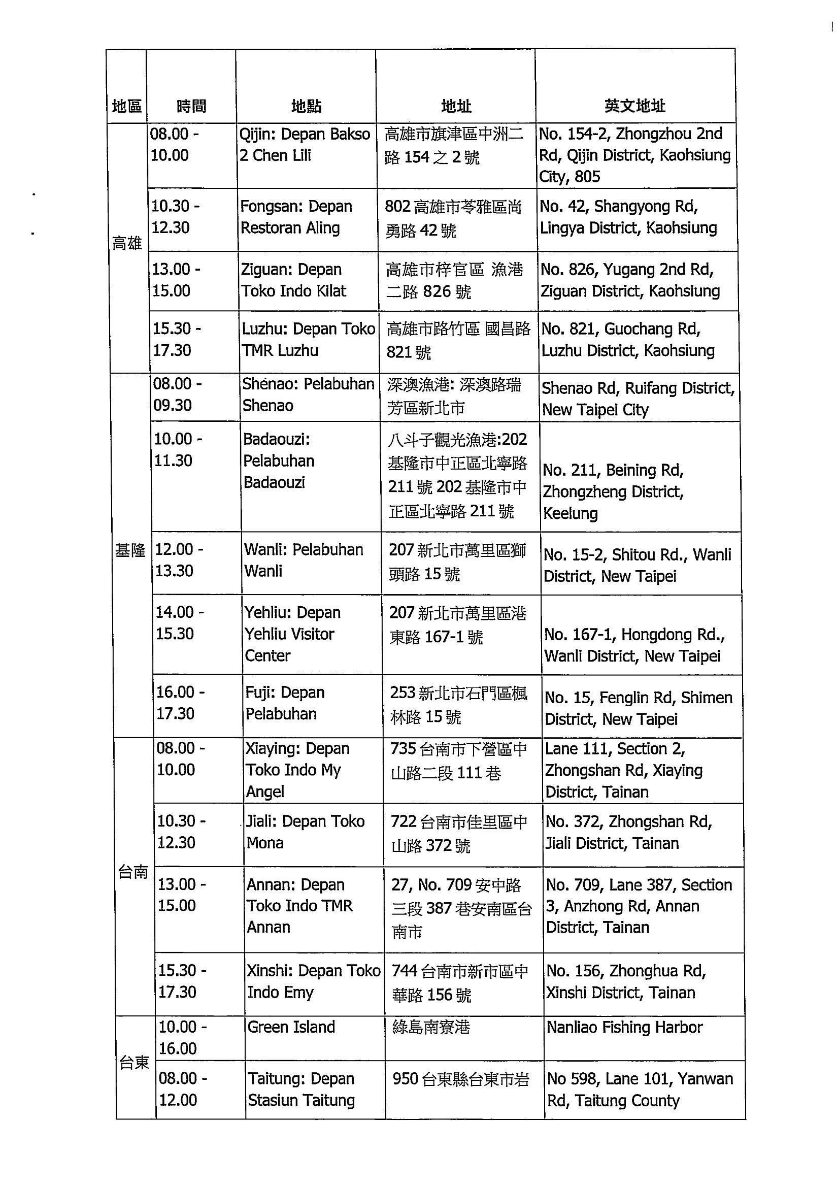 Voting+places+in+Taiwan-4.jpg