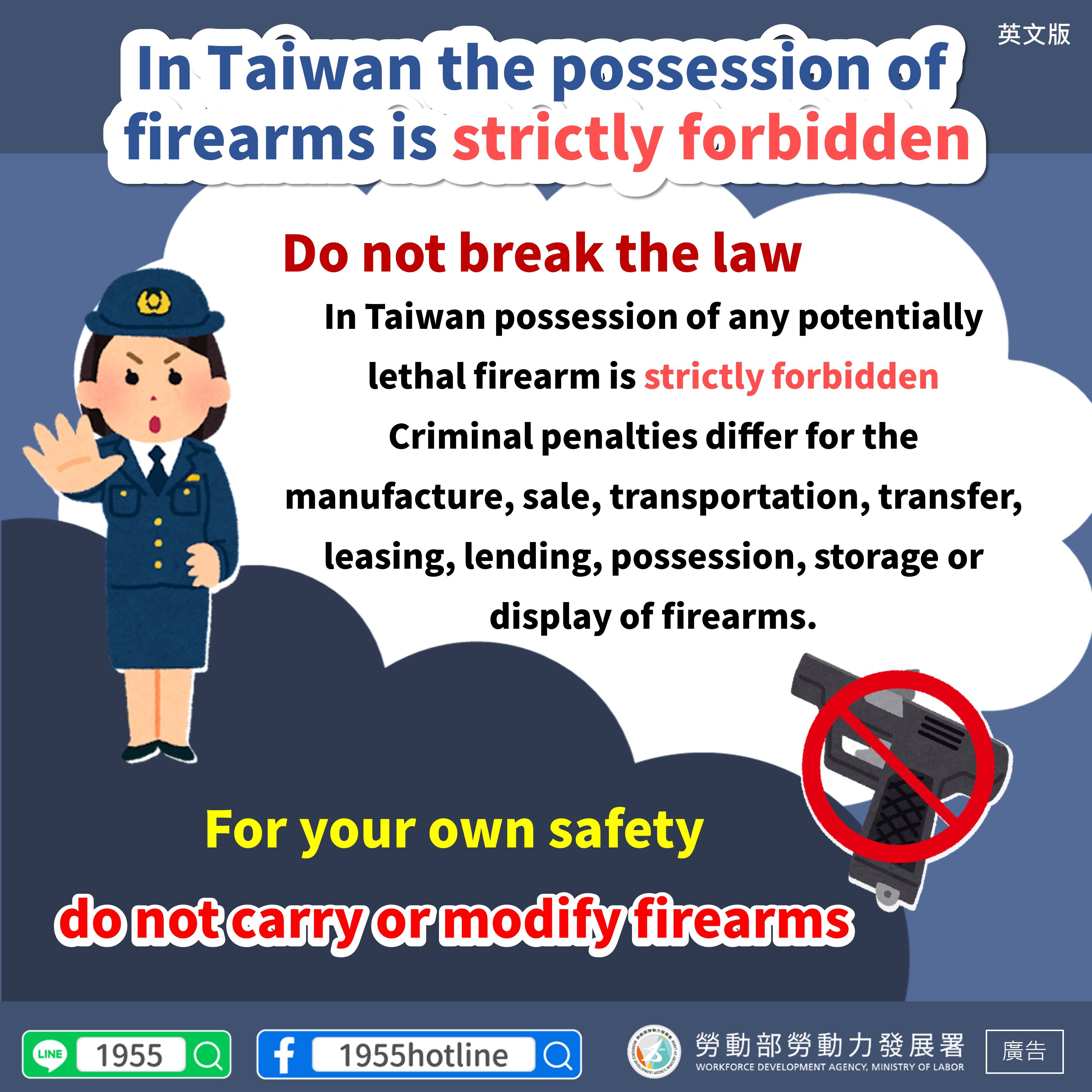 【槍枝管制】-英.JPG