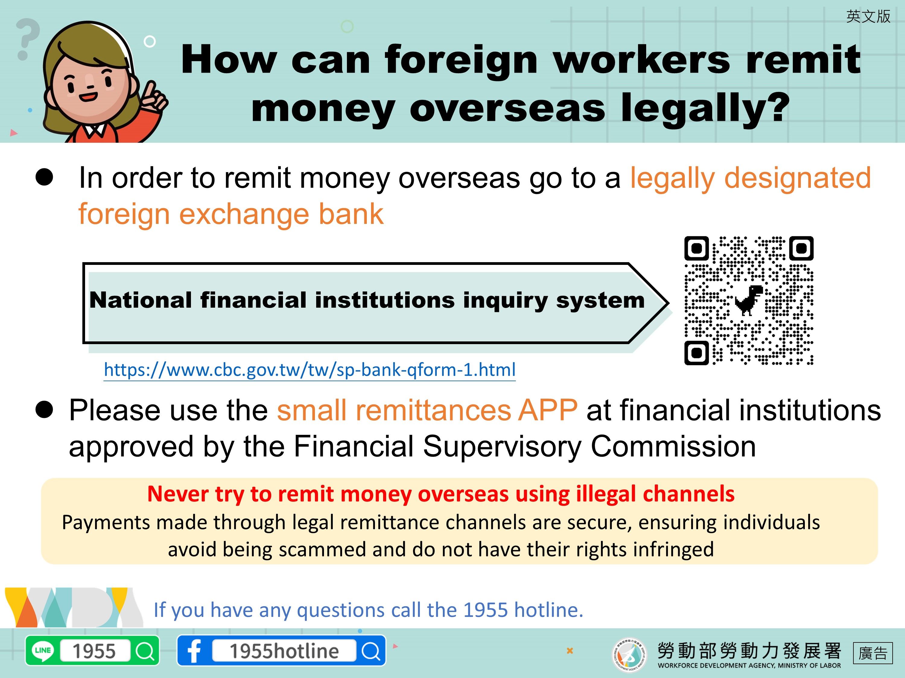 移工如何合法辦理匯款?-英文.JPG