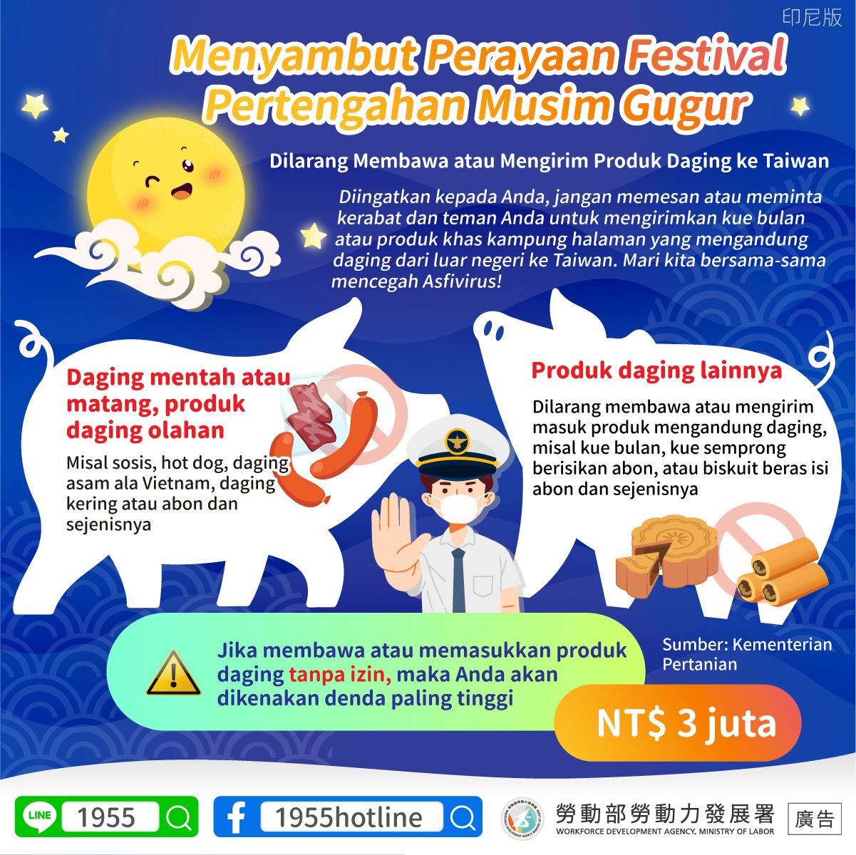 中秋豬瘟防疫宣導_印.jpg