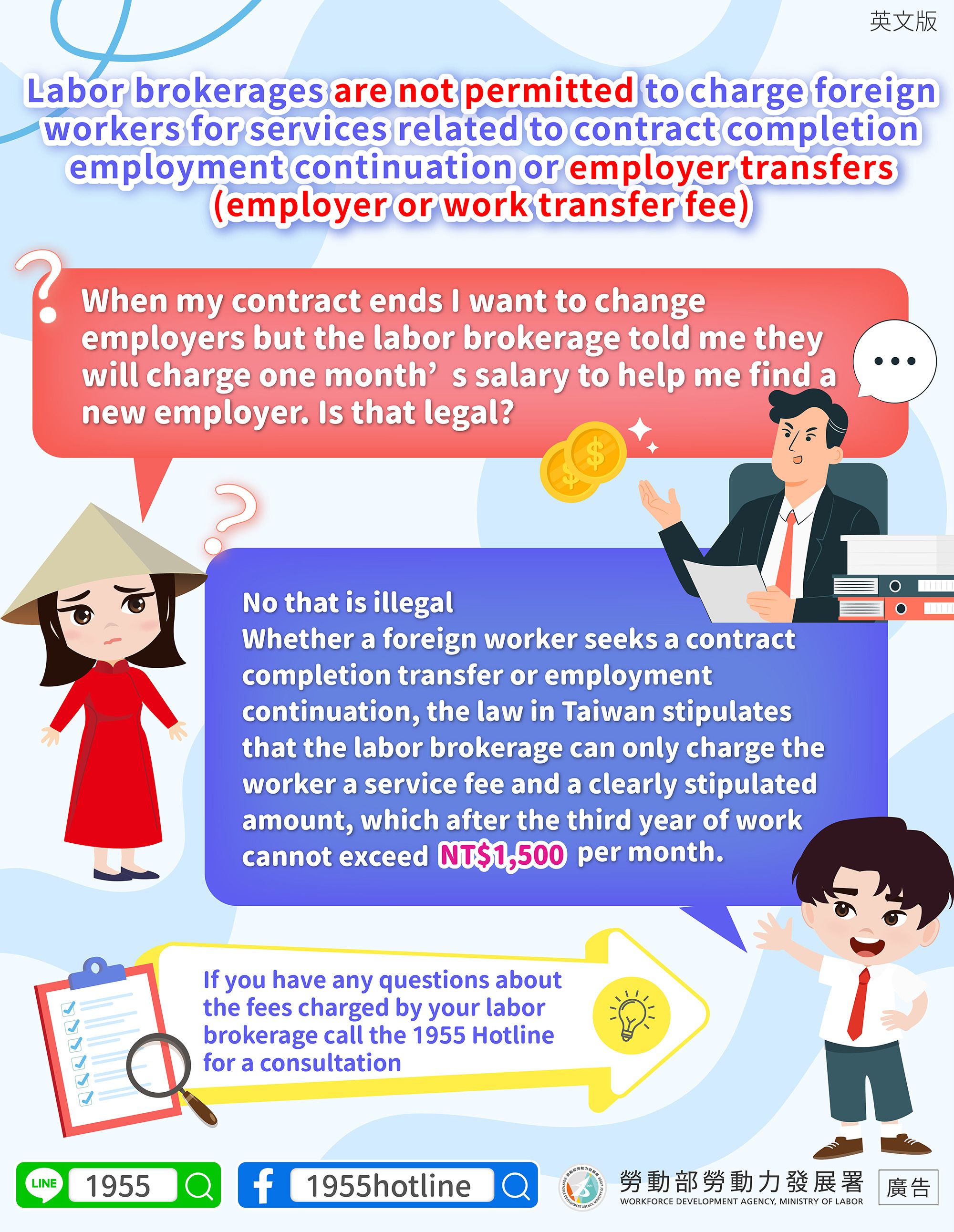 【(更新)仲介收費規則】-英.jpg