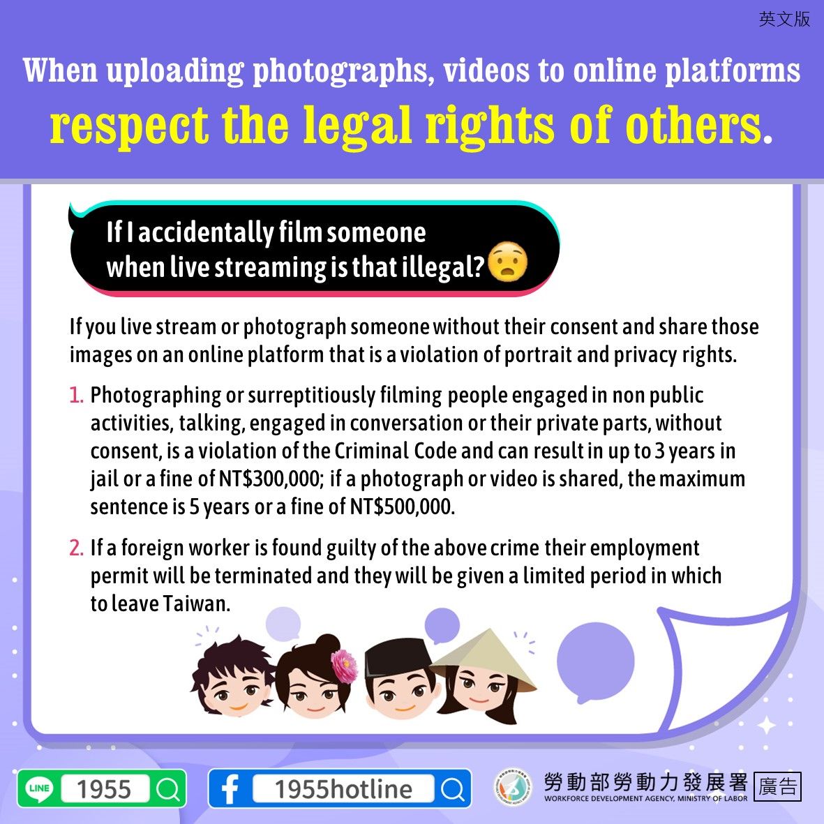 侵害隱私權-英.jpg