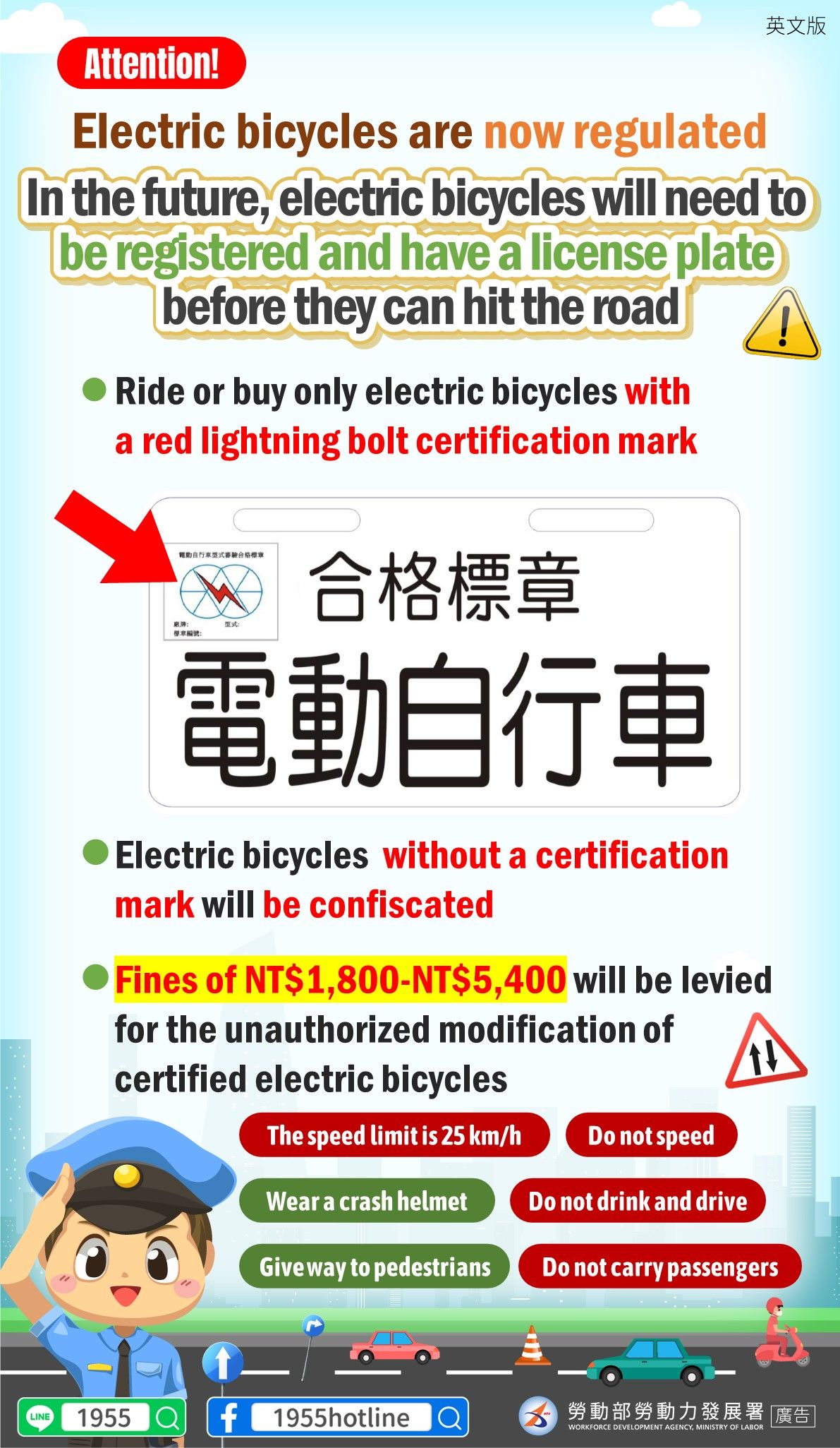 電動自行車已納管未來需合格掛牌才能上路-英.jpg