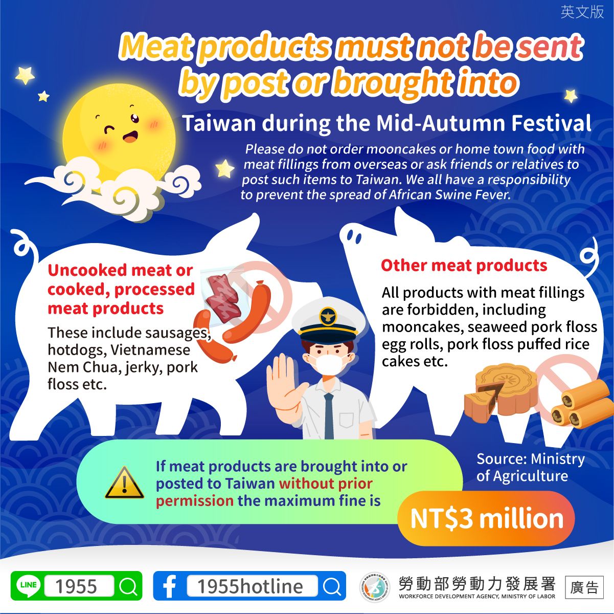 中秋豬瘟防疫宣導_英.jpg