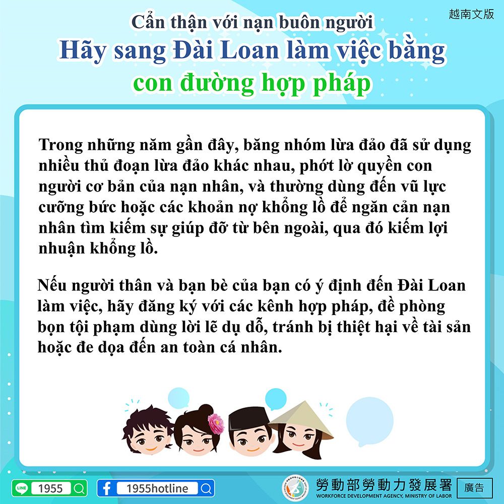 【人口販運】-越.JPG