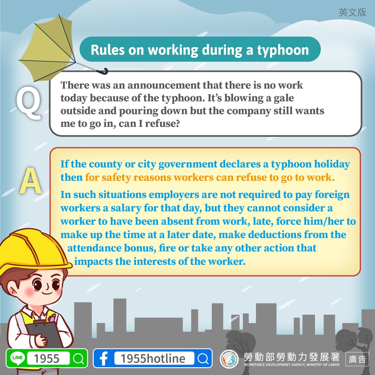 公版工程-颱風出勤規定-英.jpg