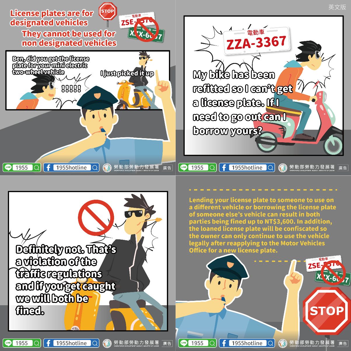 勿交互使用車牌-英.jpg