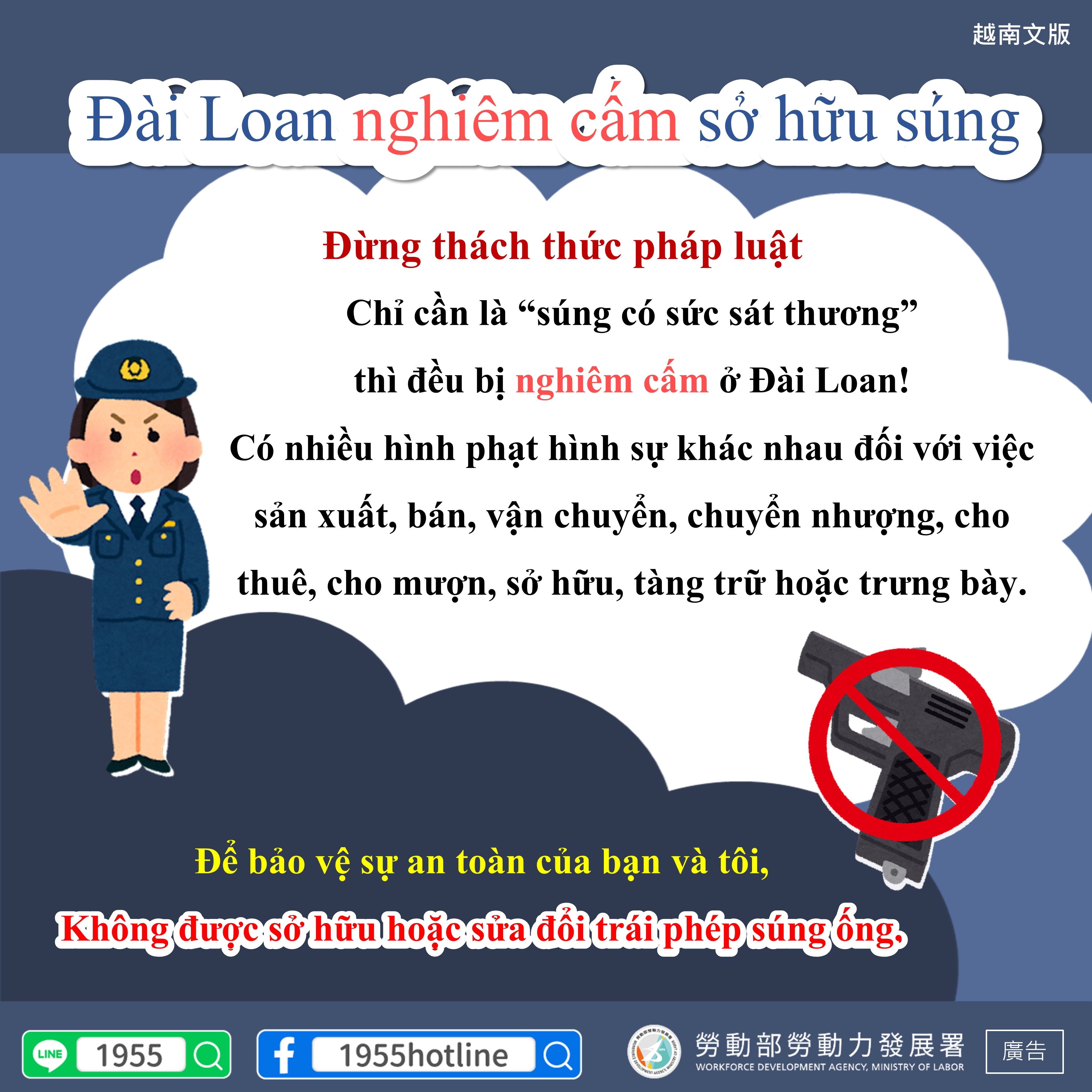 【槍枝管制】-越.JPG