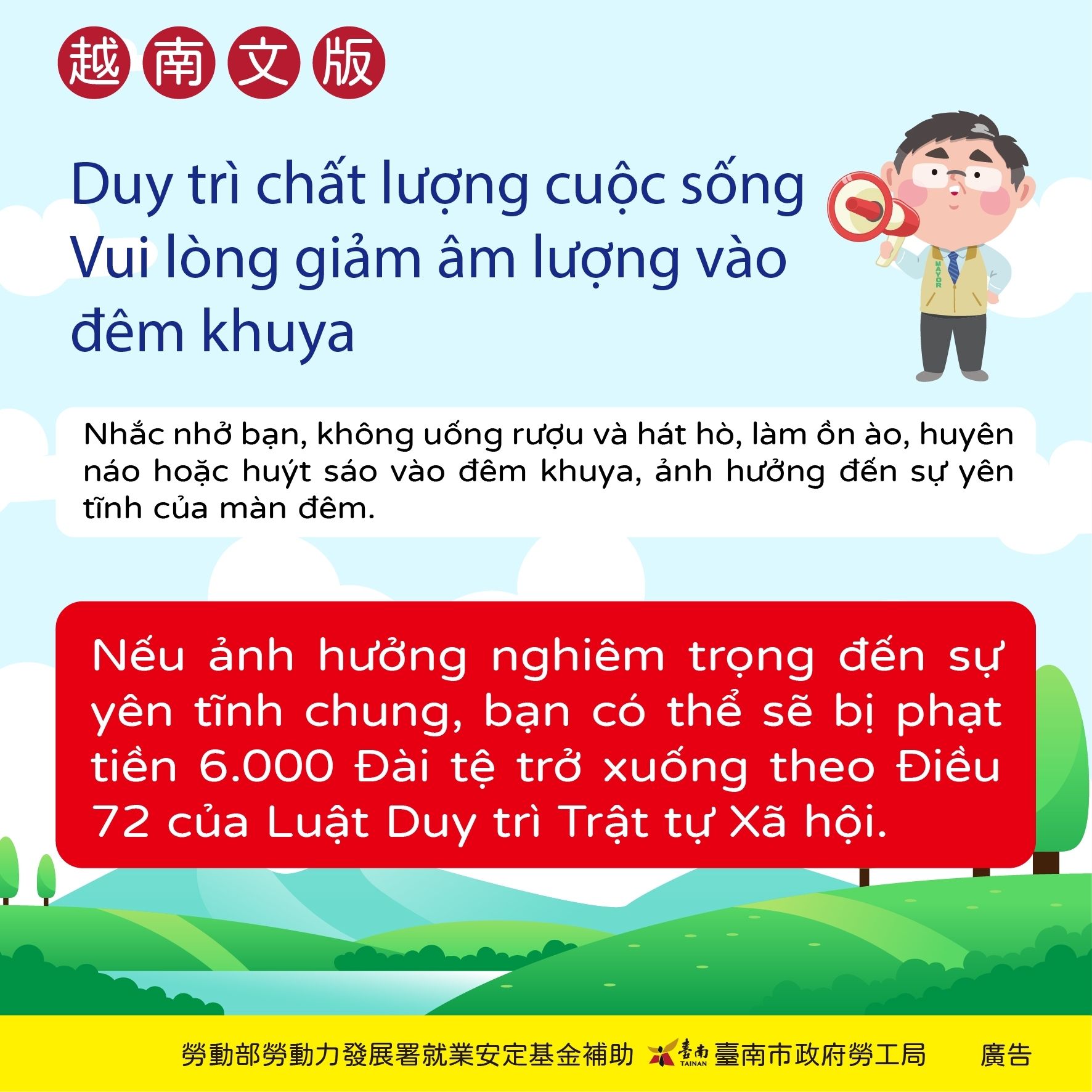 深夜請降低音量越.jpg