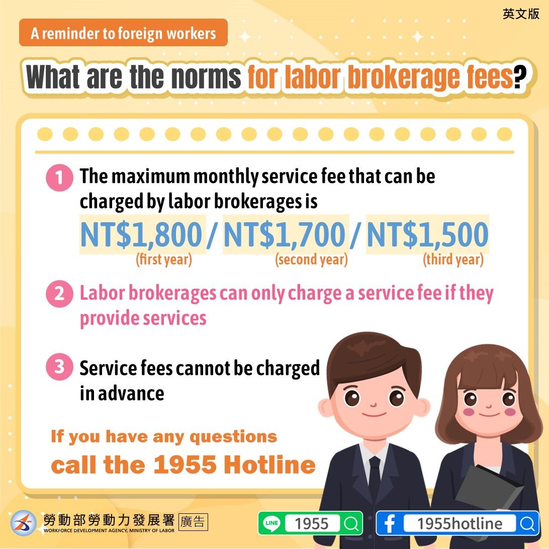 提醒移工-仲介服務費怎麼收-英文.jpg