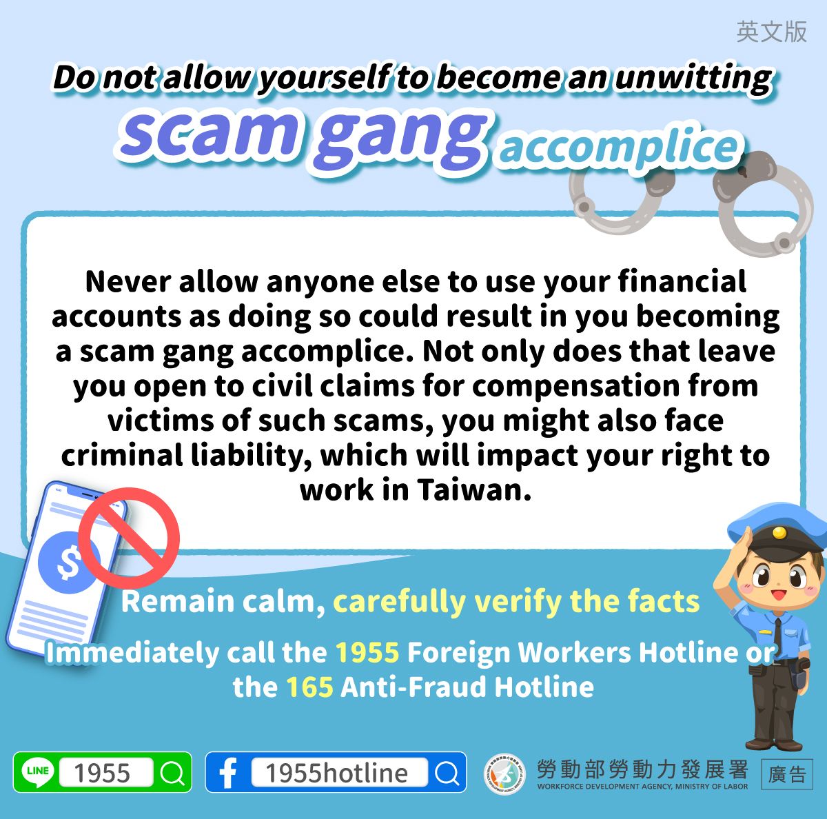 金融帳戶勿提供他人使用_英.jpg