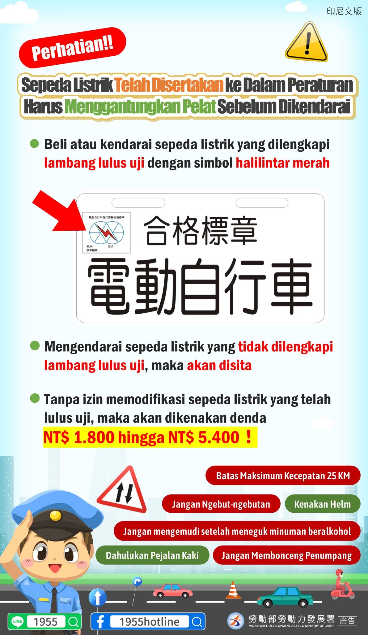 電動自行車已納管未來需合格掛牌才能上路-印.jpg