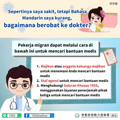 Langkah Yang Bisa Dilakukan Jika Bahasa Jadi Kendala ke Rumah Sakit di Taiwan